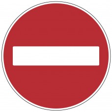 No Entry Plate 750mm